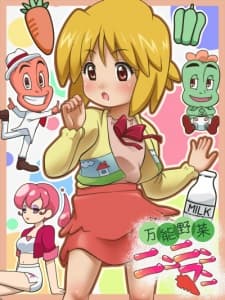 Poster for Bannou Yasai Ninninman