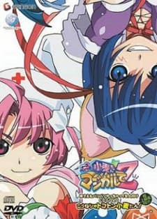 Poster for Nurse Witch Komugi-chan Magikarte Z Special