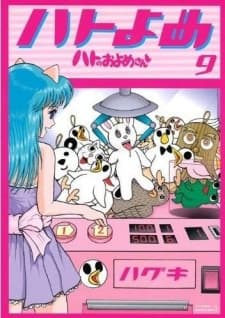 Poster for Hato no Oyome-san