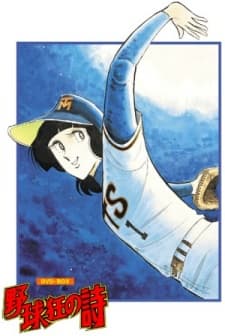 Poster for Yakyuukyou no Uta