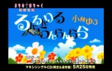 Poster for Maria†Holic: Run Run Riru Ran Ran Rara