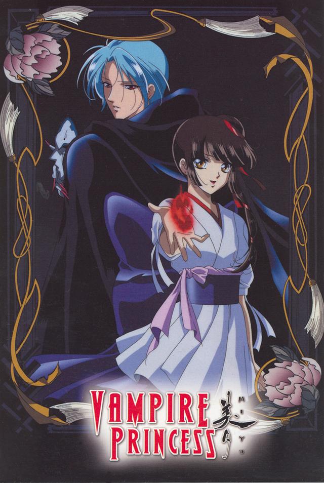 Poster for Vampire Princess Miyu