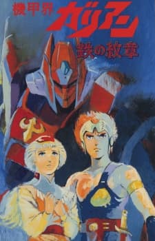 Poster for Kikou Kai Galient OVA