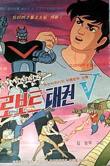 Poster for Voltar the Invincible