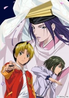 Poster for Hikaru no Go: Tokubetsu-hen - Sabaki no Ichikyoku! Inishie no Hana yo Sake!!