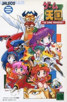 Poster for The Game Paradise OVA