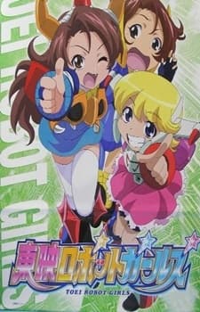 Poster for Toei Robot Girls