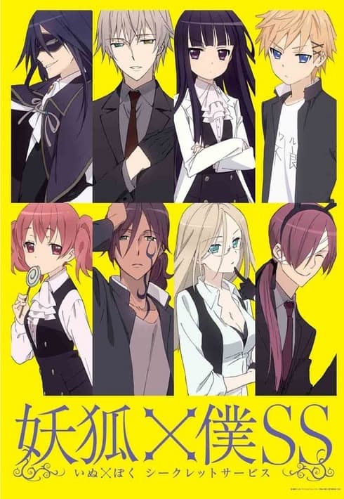 Poster for Inu X Boku Secret Service