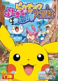 Poster for Pokemon: Pikachu's Big Mysterious Adventure