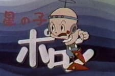 Poster for Hoshi no Ko Poron