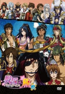 Poster for Sengoku☆Paradise Kiwami