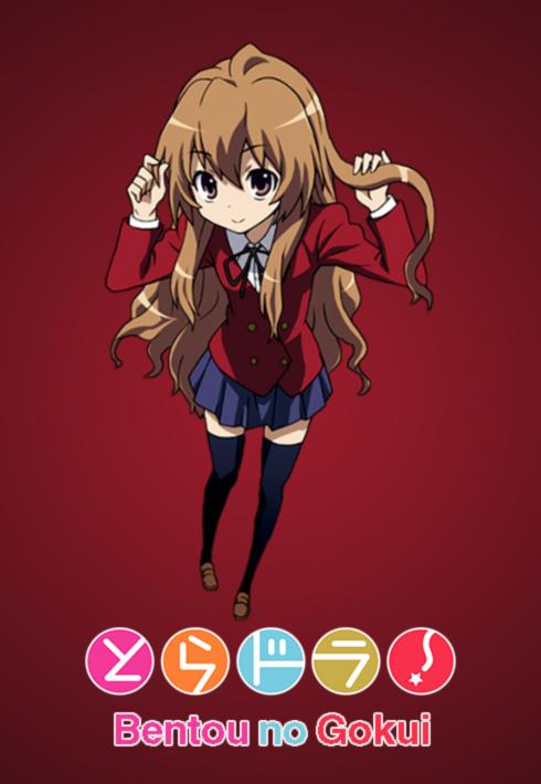 Poster for Toradora!: Bento Battle