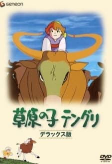 Poster for Sougen no Ko Tenguri