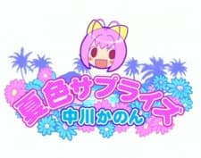 Poster for Kami nomi zo Shiru Sekai: Natsu-iro Surprise