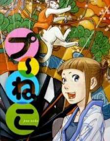 Poster for Puu-Neko Shougekijou