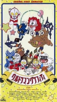 Poster for Ultraman Graffiti