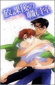 Poster for After School in the Lounge