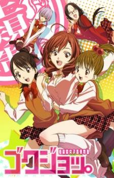 Poster for Gokujo.: Gokurakuin Joshikou Ryou Monogatari