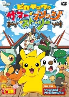 Poster for Pokemon: Pikachu's Summer Bridge Story