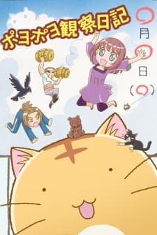 Poster for Poyopoyo