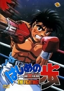 Poster for Fighting Spirit Special