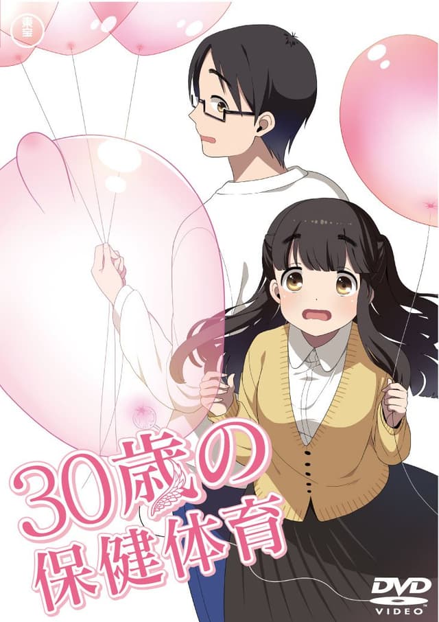 Poster for 30-sai no Hoken Taiiku Specials