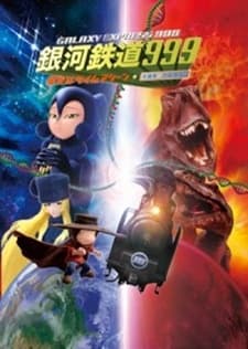 Poster for Ginga Tetsudou 999: Hoshizora wa Time Machine