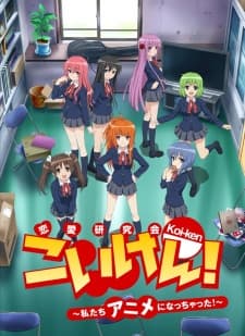 Poster for Koi-ken!: Watashitachi Anime ni Nacchatta!