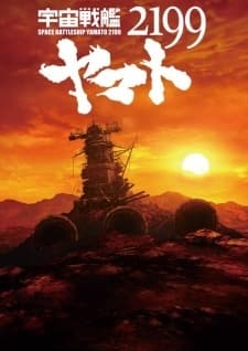 Poster for Space Battleship Yamato 2199 Movie 6