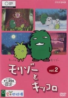 Poster for Morizo to Kikkoro