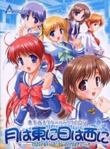 Poster for Tsuki wa Higashi ni Hi wa Nishi ni: Operation Sanctuary OVA