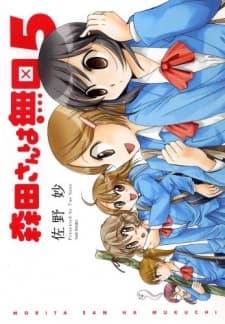 Poster for Morita-san wa Mukuchi. Specials