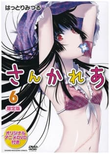 Poster for Sankarea OVA