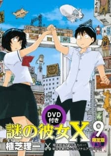 Poster for Mysterious Girlfriend X: A Mysterious Summer Festival