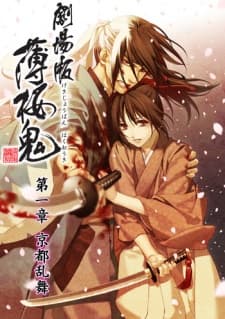Poster for Hakuoki ~Demon of the Fleeting Blossom~ Wild Dance of Kyoto