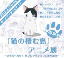 Poster for Neko no Sumu Shima