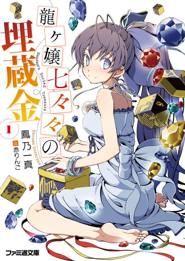 Poster for Nanana's Buried Treasure