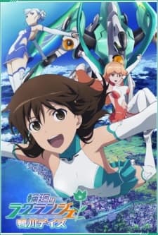 Poster for Lagrange: The Flower of Rin-ne – Kamogawa Days