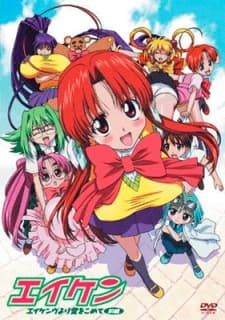 Poster for Eiken