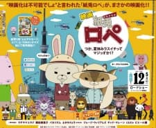 Poster for Paper Rabbit Rope
