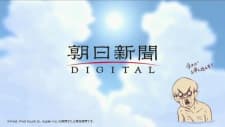 Poster for Thermae Romae x Asahi Shimbun Digital Collaboration