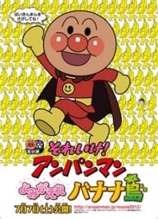Poster for Sore Ike! Anpanman: Yomigaere Bananajima