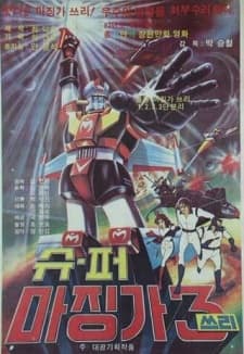 Poster for 