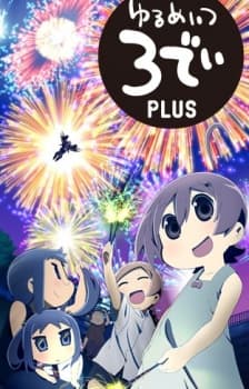 Poster for Yurumates 3D Plus