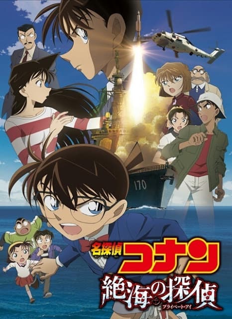 Poster for Case Closed Movie 17: Private Eye in the Distant Sea