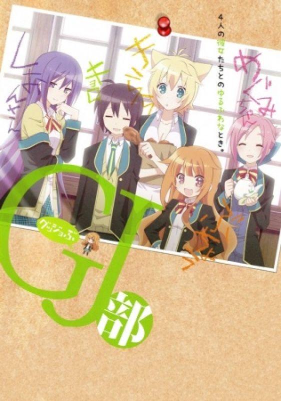 Poster for GJ Club