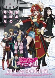 Poster for Bodacious Space Pirates the Movie: Abyss of Hyperspace