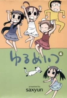Poster for Yurumates 3D OVA