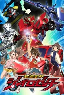 Poster for Chousoku Henkei Gyrozetter