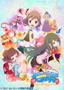 Poster for Haitai Nanafa